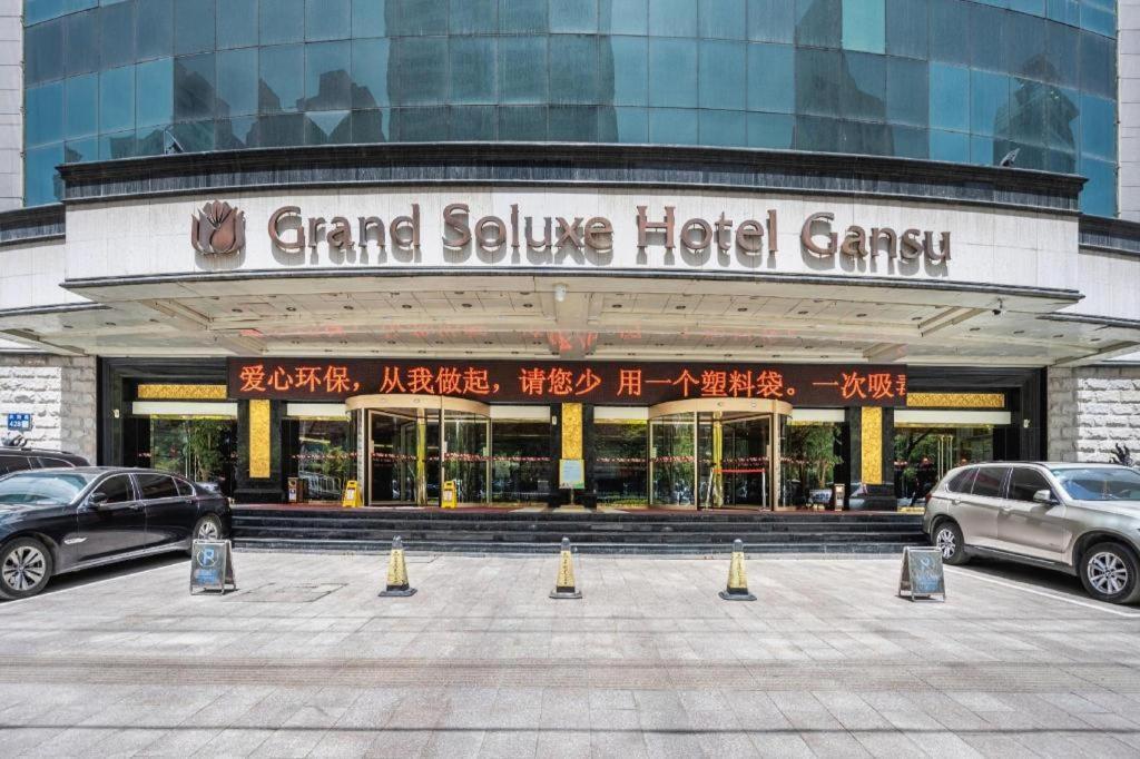 Grand Soluxe Hotel Gansu Λανζού Εξωτερικό φωτογραφία